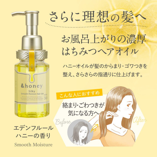 & Honey Deep Moist Shampoo & Treatment  шампунь и лечебный бальзам с медом, 2 по 440 мл