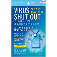 Вирус блокеры  VIRUS SHUT OUT защита для всей семьи от вирусов и простуд. 5 штук
