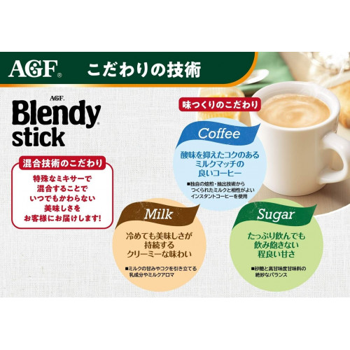 Кофе Blendy со сливками растворимый 84 г 8 шт, 6 упаковок