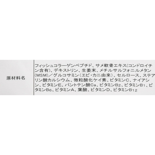 Японский глюкозамин, хондроитин, коллаген для поддержания здоровья суставов на 6 мес. Northen Japan Science Co.Ltd.
