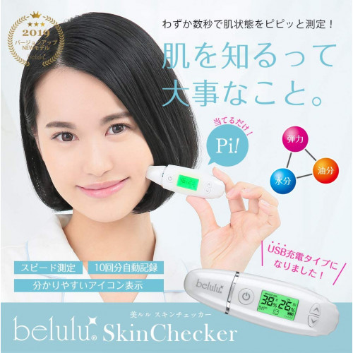Belulu Skin Checker — анализатор увлажненности вашей кожи