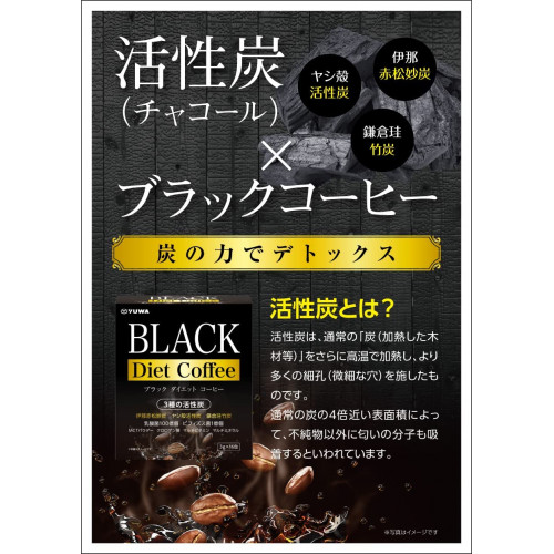 Yuwa Black Diet Coffee Напиток кофейный для контроля веса с углём и лактобактериями 16*3г
