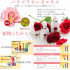 CHIECO (GINZA TOMATO) Rose Placenta® SC Экстракт плаценты розы, курс на 30 дней