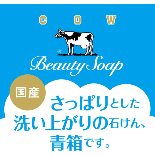 Cow Brand Мыло кусковое Beauty с ароматом жасмина (85г х 10шт)