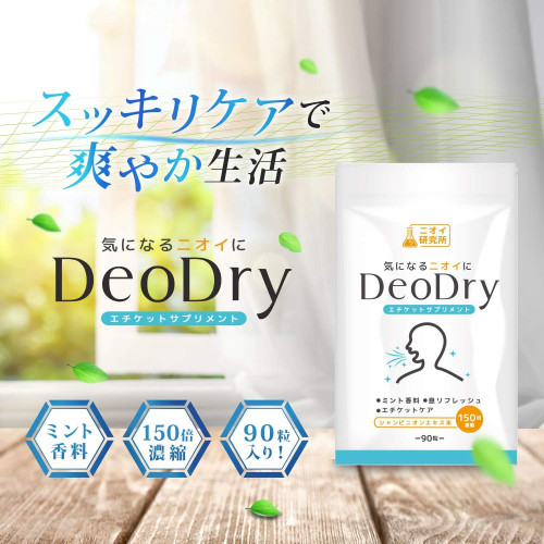 Капсулы для свежего дыхания Odor Laboratory DeoDry