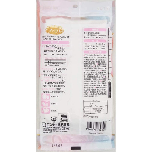 Перчатки с гиалуроновой кислотой Premium Touch для уборки и приготовления пищи, белые, размер М, 5 шт