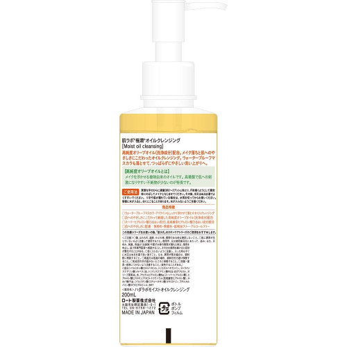 Гидрофильное масло с гиалуроновой кислотой Hadalabo Gokujun Hyaluronic Acid High Purity Olive Oil Cleansing, 20 мл