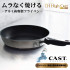 Сковорода Hokuriku Aluminium IH High Cast Premium, 20 см