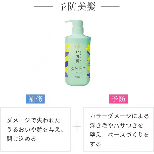 Шампунь для ухода за окрашенными волосами Kracie Ichikami Color Care & Base Treatment in Shampoo, 480 мл
