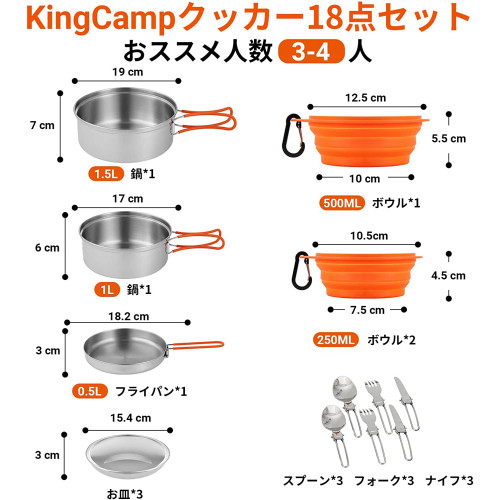Набор для кэмпинга, похода на 2-3 человек KingCamp, нержавеющая сталь, 12 предметов