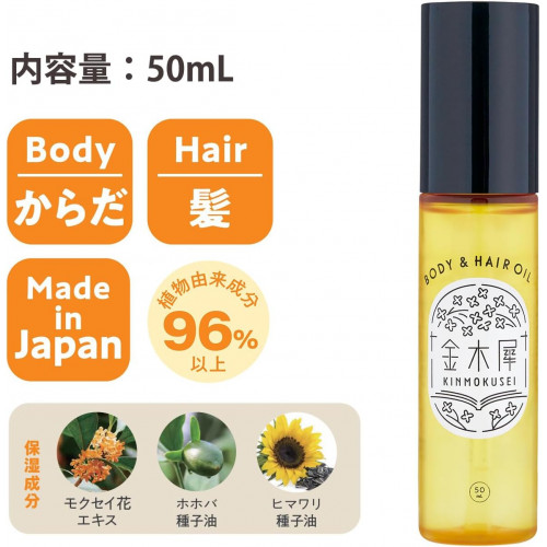 Масло для волос и тела с ароматом османтуса, KINMOKUSEI BODY&HAIR OIL, 50 мл