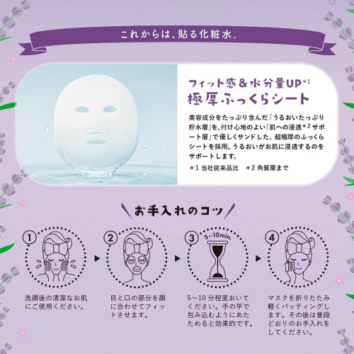 Увлажняющая маска LULULUN Travel Lululun Sheet Mask Hokkaido, 5 пачек по 7 шт
