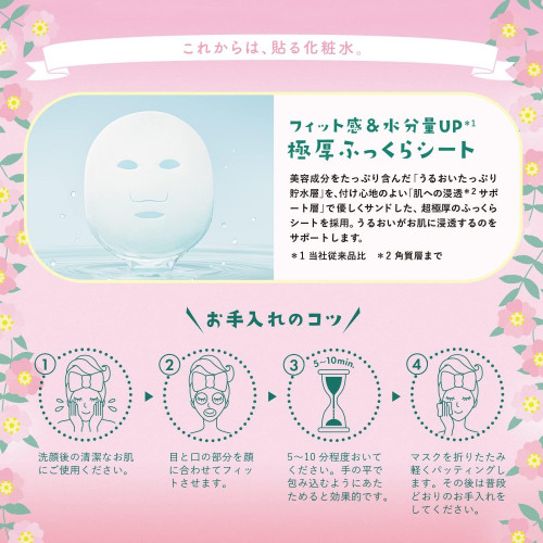 Маска для лица Lululun, Hakone Lululun (с нежным ароматом розы), 7 листов x 4 пакета