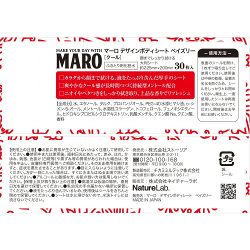 Освежающие салфетки для тела с ароматом яблока для мужчин MARO Men's Manhattan Maro Body Sheet, 30 листов