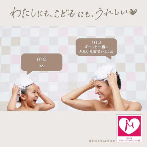 Маска для волос для мамы и ребенка с протеинами Ma & Me Latte Damage Care Treatment, 180 гр