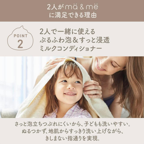 Маска для волос для мамы и ребенка с протеинами Ma & Me Latte Damage Care Treatment, 180 гр