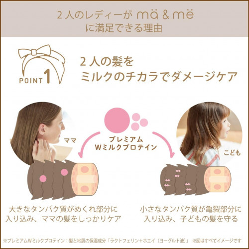 Увлажняющий крем для естественной укладки волос Kracie Ma & Me Latte Hair Styling Cream, 75 гр