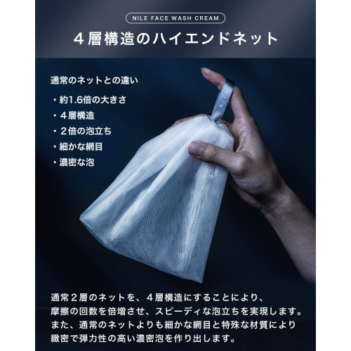 Плотная пена для умывания для мужчин NILE Dense Foam Face Wash, 150 гр