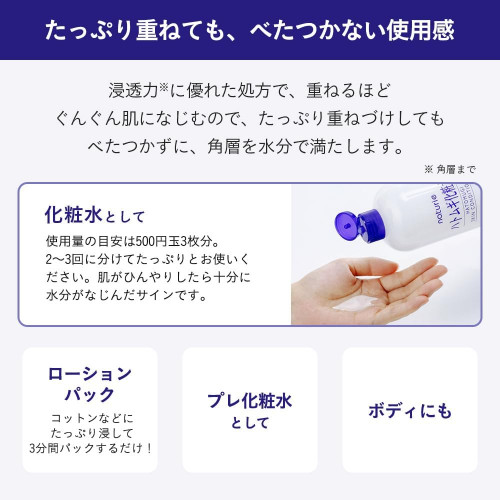 Naturie, Hatomugi, лосьон для кожи Skin Conditioner, 500 мл