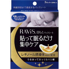 Ночные патчи для кожи вокруг глаз RAVIS, 10 шт