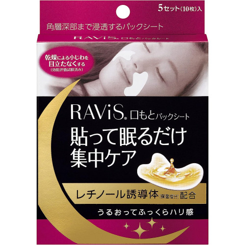 Увлажняющие патчи от носогубных морщин RAViS Mouth Pack Sheet, 5 пар 