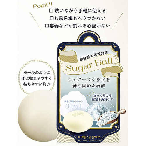 Pelican Sugar Ball Soap Увлажняющее мыло-скраб для тела с сахаром, 100 г