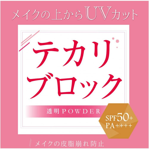 Privacy UV Face Powder SPF50+ Солнцезащитная пудра, 3,5 гр