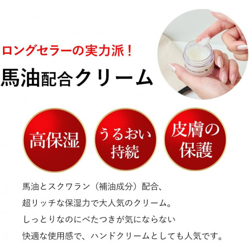 Крем для очень сухой кожи лица Meishoku Remoist Cream Horse oil, 30 гр