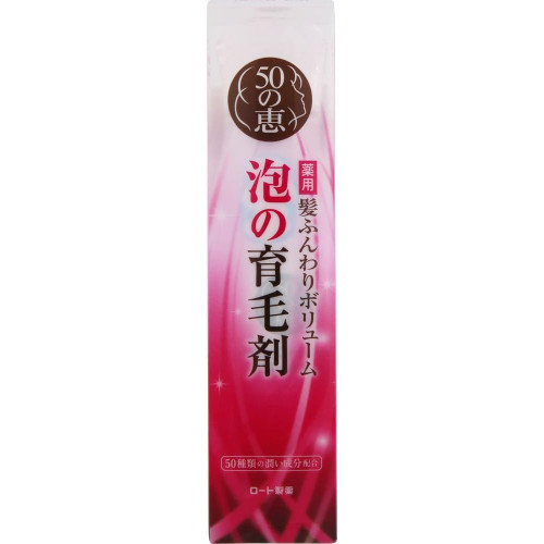 50 no Megumi Hair Essence Средство против выпадения волос