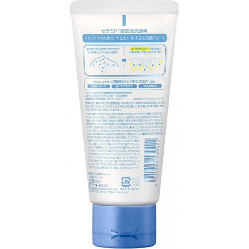 Увлажняющая пенка для умывания с плотной пеной ROSETTE Ceramide Skincare Foam, 120 гр
