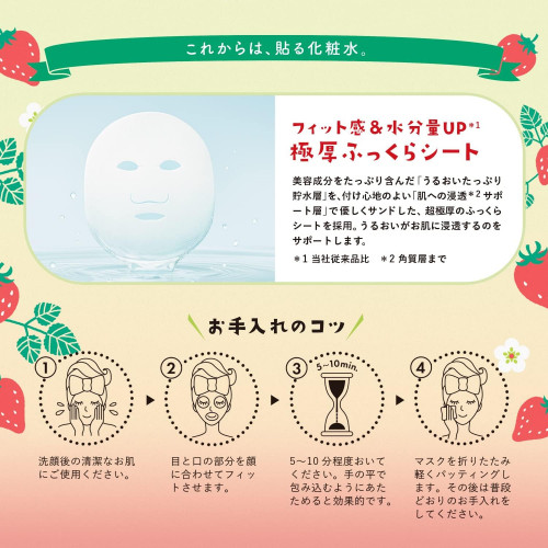 Увлажняющая маска LULULUN Travel Lululun Sheet Mask Tochigi, 5 пачек по 7 шт