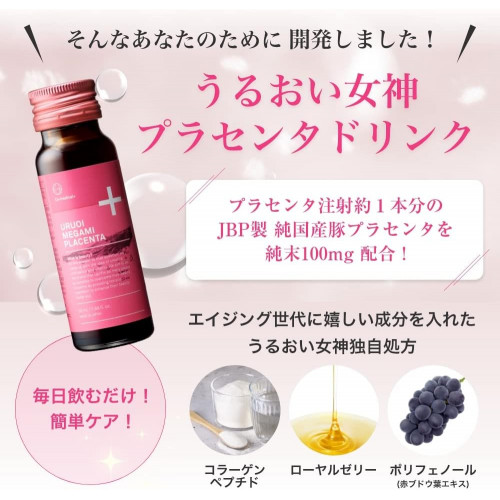 Напиток с богатым содержанием плаценты Uruoi megami placenta, квазимедицинское средство, 10 бутылочек по 50 мл