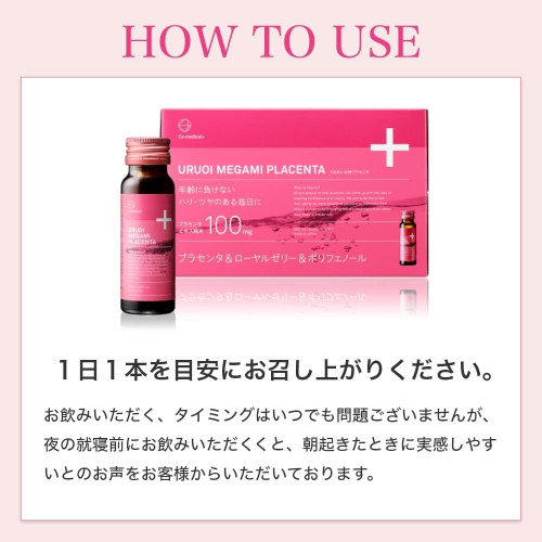 Напиток с богатым содержанием плаценты Uruoi megami placenta, квазимедицинское средство, 10 бутылочек по 50 мл