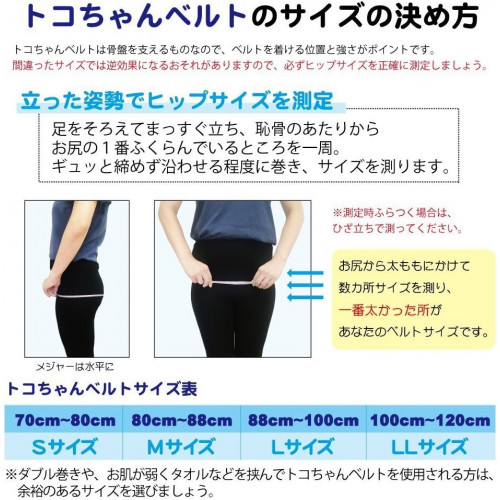 Toko-Chan пояс для поддержки поясницы во время и после беременности, размер S/M