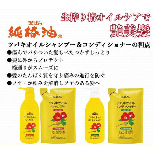 Kurobara Tsubaki Oil Conditioner кондиционер для поврежденных волос с маслом камелии японской, 500 мл