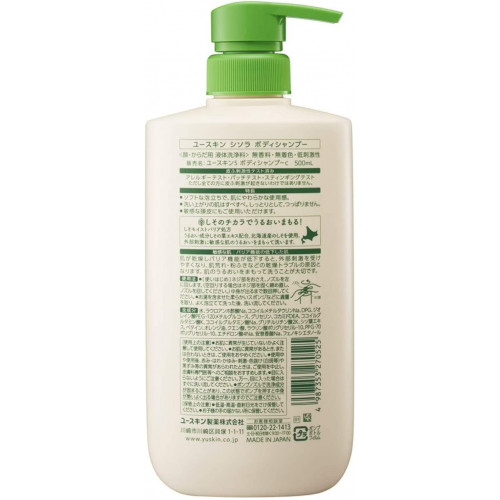 Yuskin Shisora Medicated Body Shampoo шампунь для тела для сухой и чувствительной кожи, 500 мл