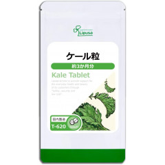 Комплекс с Капустой Кале для нормализации ЖКТ Lipusa Kale Tablet на 3 месяца 