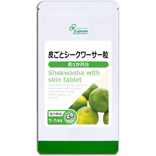 шикуваса из Японии мощный антиоксидант