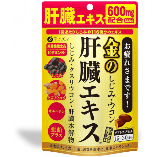 моллюски шидзими куркумин для печени из Японии