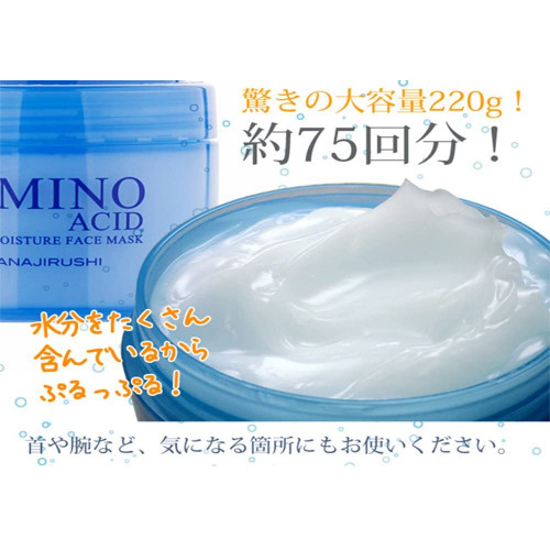 Гелеобразная маска с аминокислотами и церамидами из Японии