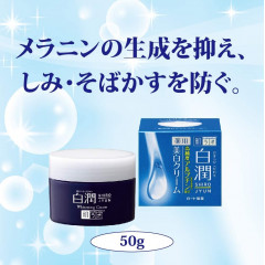 Отбеливающий гель-крем HadaLabo Shirojyun Whitening Cream