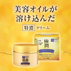 Премиум крем для интенсивного увлажнения HadaLabo Gojun Premium Hyaluronic Acid Cream 5 типов гиалуроновой кислоты