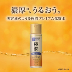 Лосьон с 5 видами гиалуроновой кислоты и сакураном, Skin Lab Gokujun Premium Tokuno HADALABO Hyaluronic Acid Lotion