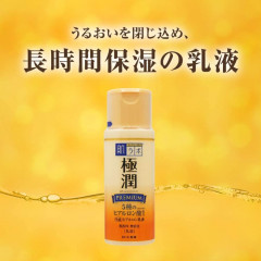 Эмульсия для лица 5 типов гиалуроновой кислоты  HadaLabo Gokujun Premium Tokuno Hyaluron Emulsion 