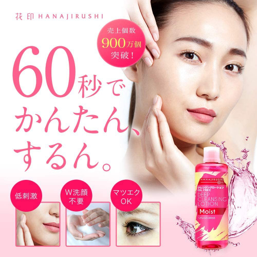 Очищающий лосьон для снятия макияжа не требует смывания из Японии