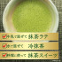 удзи матча чай в порошке ITO EN Oi Ocha Uji Matcha из Японии