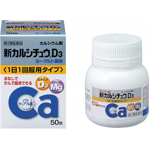 DHC Жевательные витамины кальций D3 магний со вкусом йогурта, 50 шт