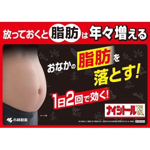 БАД для похудения Naishi 85 KOBAYASHI PHARMACEUTICAL, 280 гр