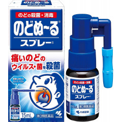 Спрей от боли в горле для взрослых и детей от 2 лет, Kobayashi, 15 мл., 2 шт