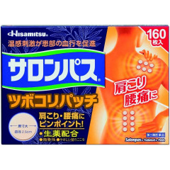 Hisamitsu Обезболивающие пластыри при болях в спине, 160 шт